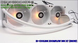 ID COOLING ZOOMFLOW 360 XT SNOW