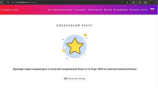 ЛУЧШИЙ СПОСОБ НАКРУТКИ REALS В ИНСТАГРАМ!