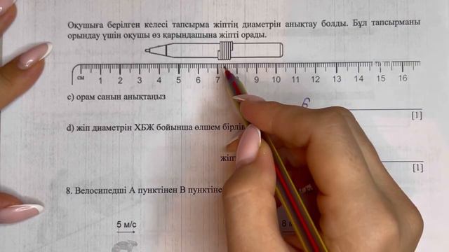 7 сынып физика 1-тоқсан ТЖБ  | 1 тоқсан ТЖБ ЖАУАПТАРЫ 7 сынып физика. 7 класс СОЧ 1 тоқсан