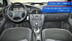 Citroen C5 с пробегом 2006