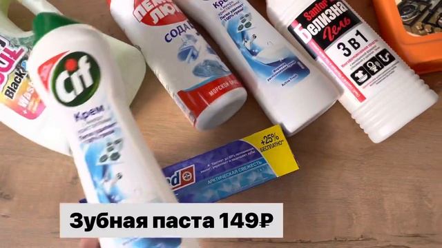 Покупки из фикс прайс / fix price моющие средства смотреть онлайн