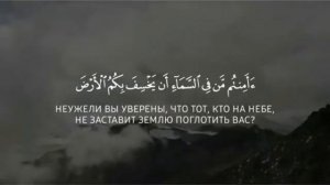Сура аль-Мульк • Хусейн Мержоев • Коран • перевод смыслов на русский язык
