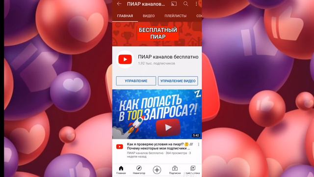 ПЛАТНЫЙ ПИАР канала Fraiche 🤍 /// Я стала делать пиар за деньги!? 🤯