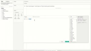 4 - Как проходит твой день? Круговая диаграмма