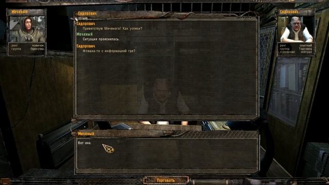 S.T.A.L.K.E.R. Тень Чернобыля на мастере без интерфейса #1 смотреть онлайн