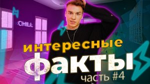 "Интересные факты" #4 про змей, обезьян и пауков