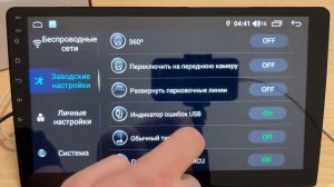 Как выставить громкость включения штатной магнитолы FARCar