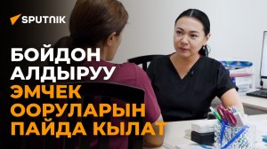 Онкомаммолог: ракка кабылгандардын убактысын табыптар алып коёт