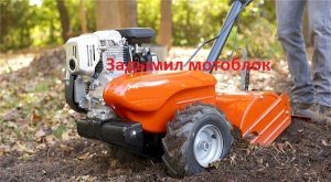 JD YoterДымит мотоблок- пробуем решить проблему. Что делать? Ремонт китайского мотоблока с двигат