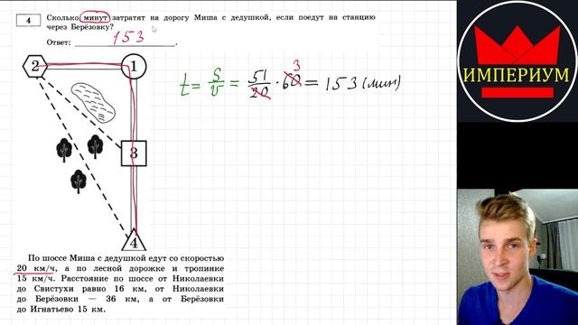 Как Решать План Местности из ОГЭ по Математике | Задания 1-5