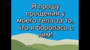 техника эффективного прощения Свияш ПРАКТИКА