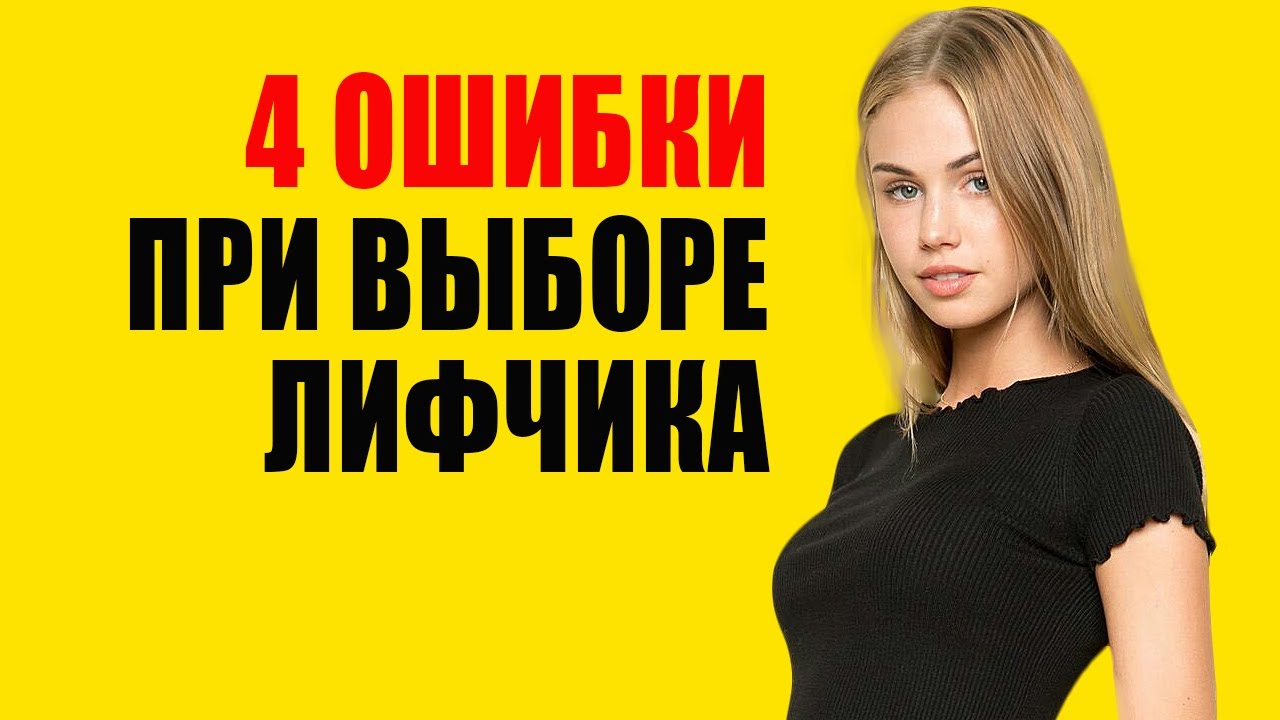 Как Выбрать Бюстгальтер. Покупайте правильный лифчик
