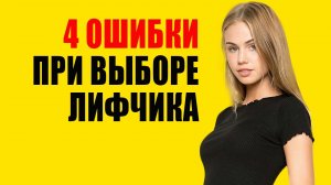 Как Выбрать Бюстгальтер. Покупайте правильный лифчик