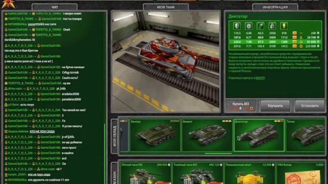 Танки онлайн смотреть онлайн