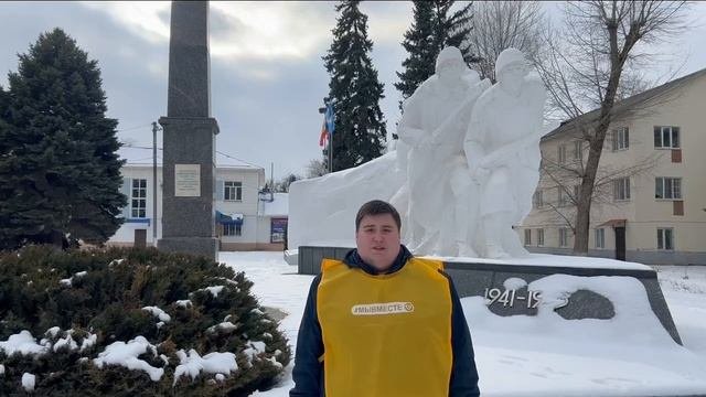 #МыВместе