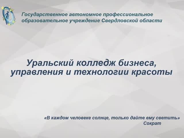 Презентация колледжа 2022