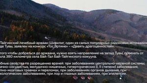 Видеопспорт "Шивилиг" Сайхо Ондар