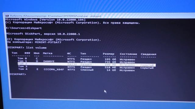 Восстановление Windows 11 с помощью командной строки