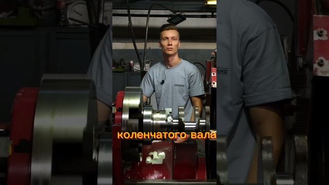 Шлифовка коленчатого вала | Восстановление работоспособности двигателя |  #ремонтдвигателя