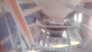 Бетонирование монолитного перекрытия. Технология полётов!)