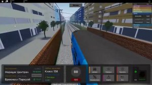 Роблокс Симулятор Поезда