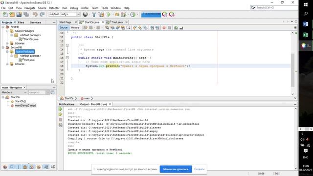 (2021) (12) Пакети в Java та знайомство з NetBeans смотреть онлайн