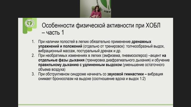 Модифицируемые факторы риска: повышение физической активности у пациентов.