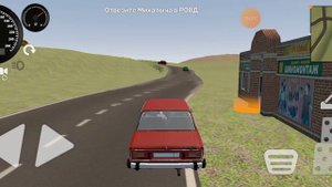 Новая игра симулятор пацана моя машина