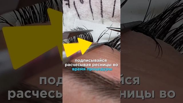 К чему может привести расчёсывание ресниц во время наращивания смотреть онлайн