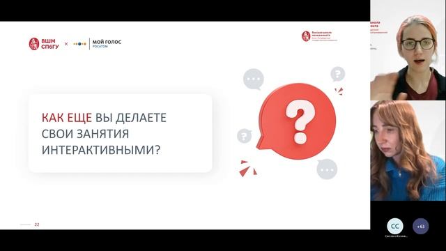 Интерактивный вебинар. Как вовлечь студентов в обучение? Топ-5 простых решений.