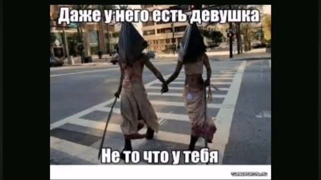 У всех есть девушки а у вас?¿?😂😂😂 смотреть онлайн