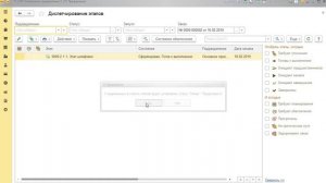 1C:ERP. Как состояние этапа влияет на перепланирование графика