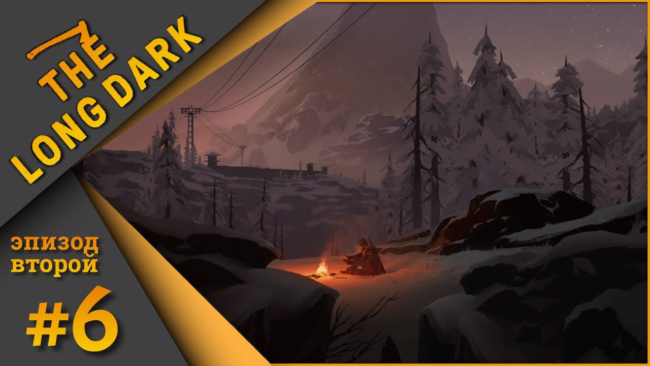 The Long Dark #6 (Эпизод второй) - Продолжение тяжелого пути!