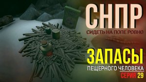 НЕЗВАНЫЙ ГОСТЬ✮ВЫЖИТЬ 100 ДНЕЙ НА СТАРТОВОЙ ЛОКАЦИИ✮THE LONG DARK✮СЕРИЯ 29