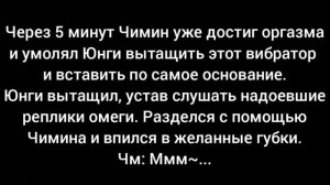 Фанфик/Омегаверс/Юнмины(Yoonmin) |Любви нельзя перечить| (19 часть) КОНЕЦ.