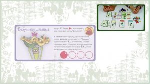 Как играть? ЭВОЛЮЦИЯ. Дополнение "Трава и Грибы".