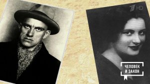 Исторический детектив: смерть Владимира Маяковского. Человек и закон. Фрагмент выпуска от 12.04.2019