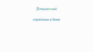 РУССКИЙ ЯЗЫК - 9 КЛАСС 04.Повторение орфографии. Правописание одной и двух Н в различных частях речи