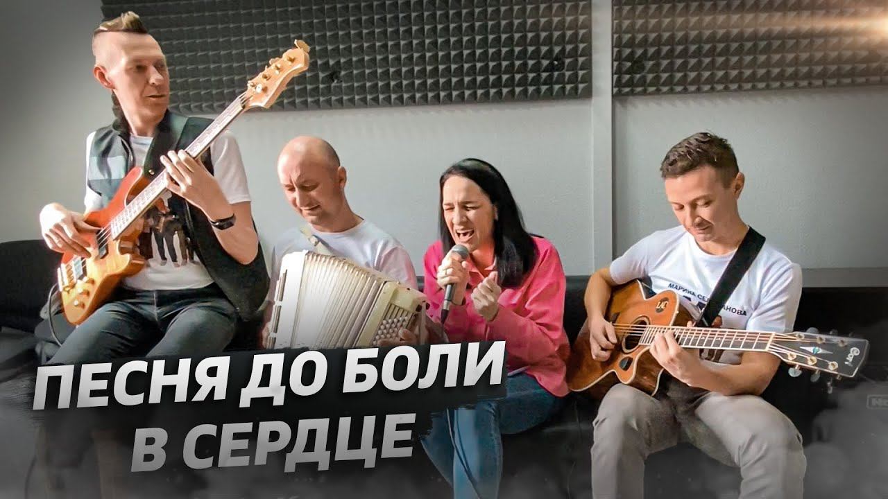 Марина Селиванова и группа LAD - Я скучаю, мама ( live версия )