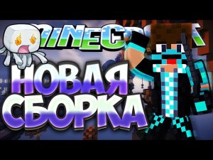 НОВАЯ СБОРКА? ПРИВАТНЫЙ СЕРВЕР? | FTB INFINITY EVOLVED EXPERT!!