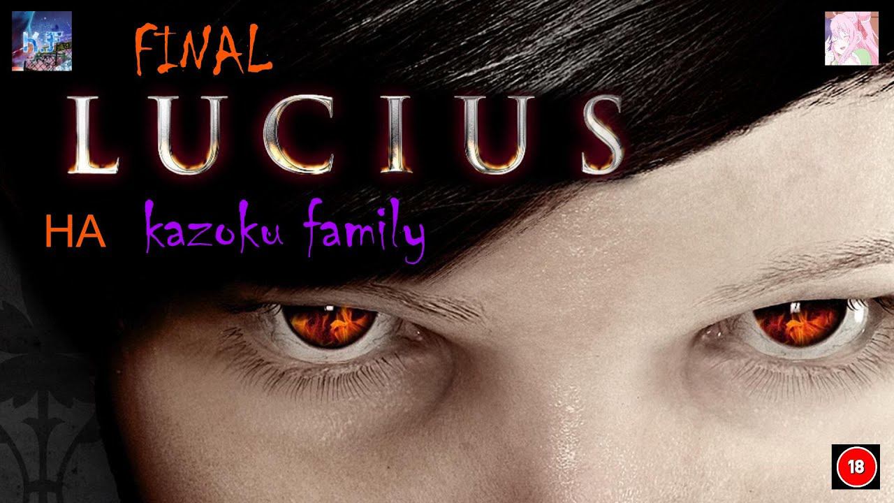 ЖАРКИЙ ФИНАЛ Lucius