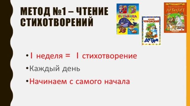 Как научить ребенка быстро читать  Метод 