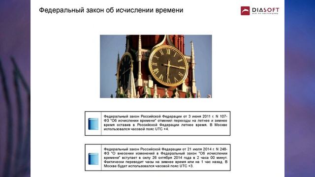 §5 "Наша страна на карте часовых поясов", География 8 класс, Полярная звезда
