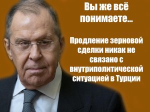 Заявления Сергея Лаврова на пресс-конференции по итогам переговоров