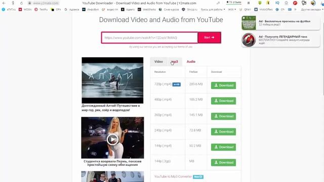 КАК СКАЧАТЬ ВИДЕО С ЮТУБА НА КОМПЬЮТЕР В ОДИН КЛИК БЫСТРО   HOW TO DOWNLOAD VIDEOS FROM YOUTUBE 3