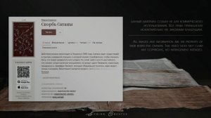 s̩͙͖̋͛͟c̷̹͖͋́̃ : Мария Корелли «Скорбь Сатаны» | Глава 3 [аудиокнига]