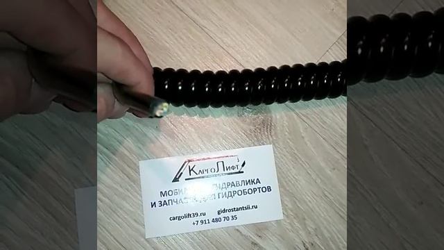 #кабель #спиральный 4 жилы * 1мм смотреть онлайн