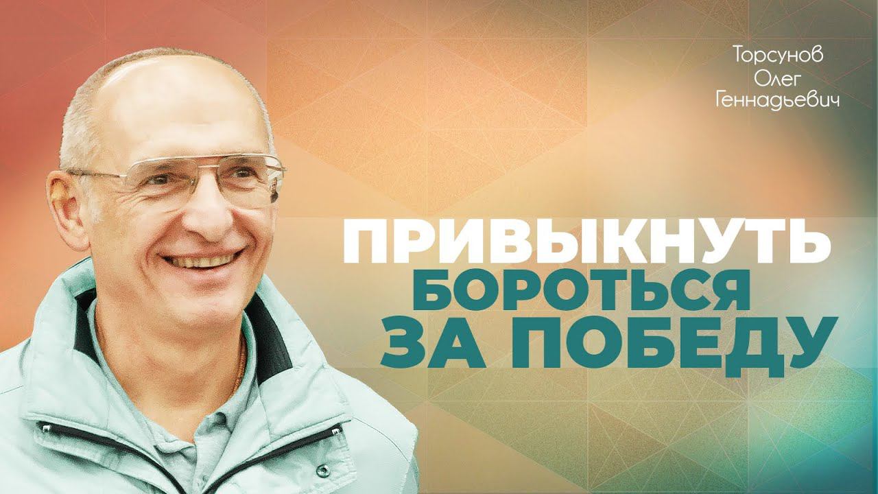 Если мы служим людям, мы наполняемся человеческой силой (Торсунов О. Г.)