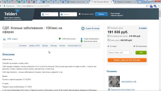 Где продать сайт? Сервис купли-продажи сайтов смотреть онлайн