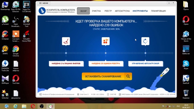 Таблетка в компьютере.
